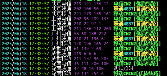 回程