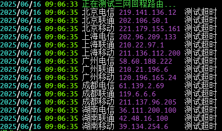 回程