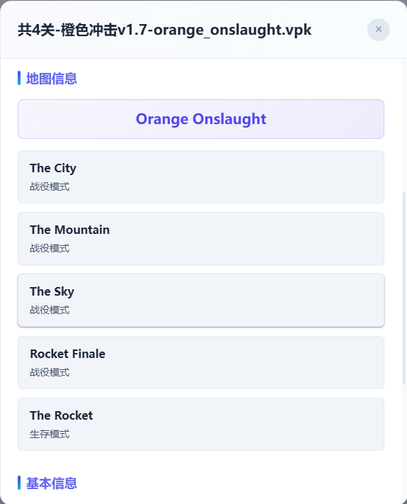 地图信息