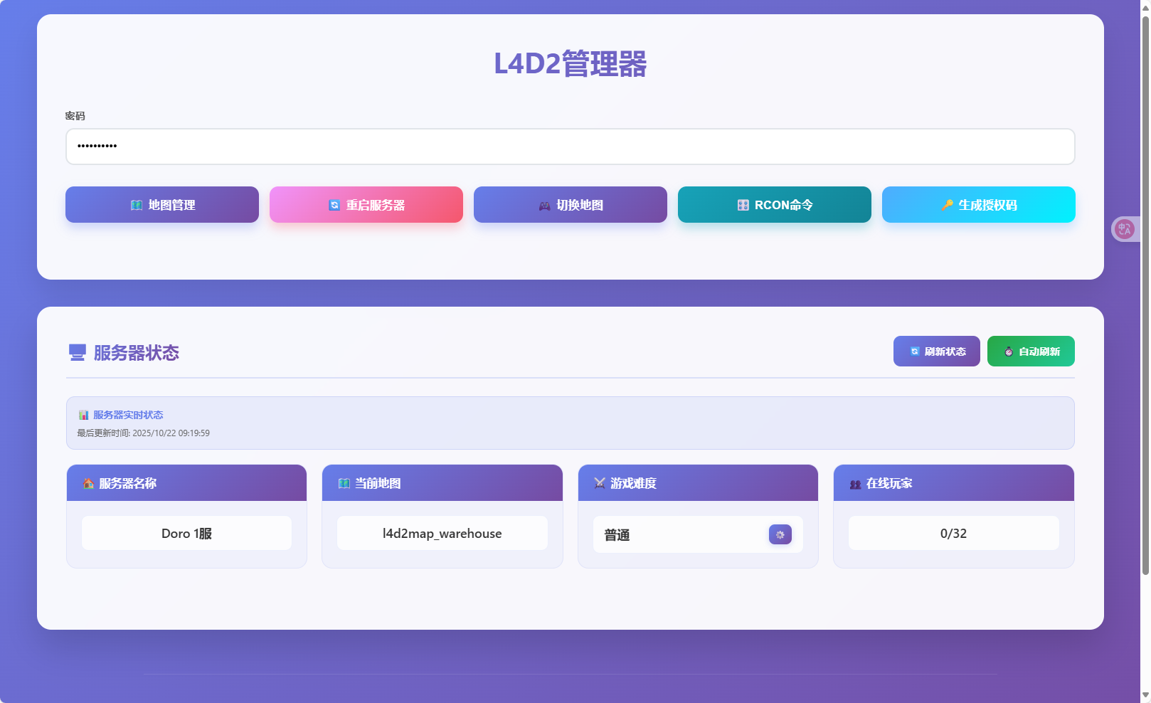 主界面